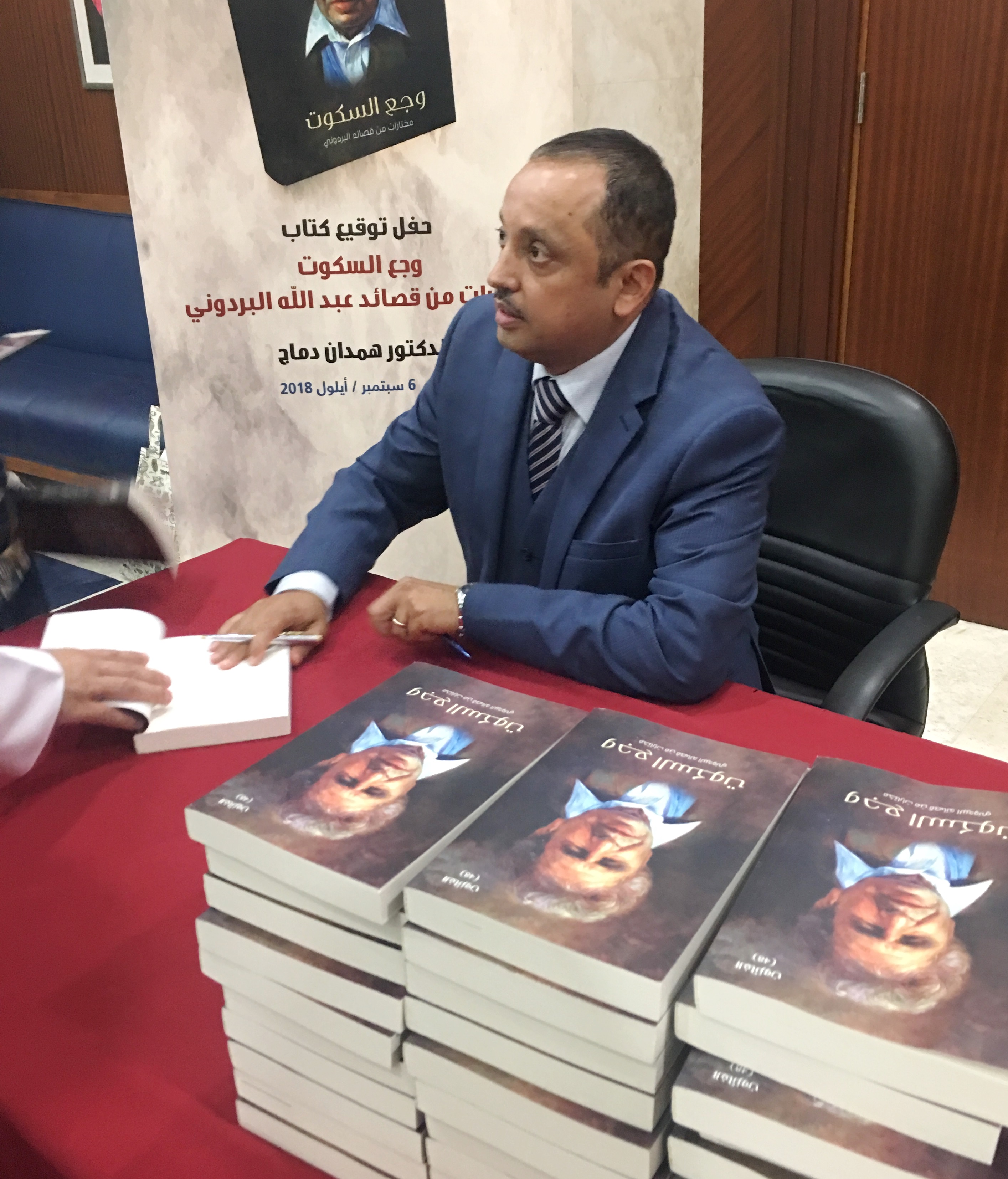 book Signing Al-Baradouni: The Agony of Silence